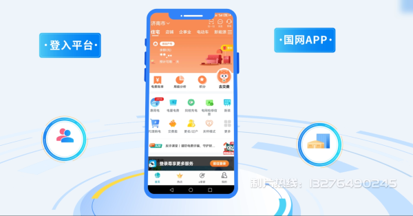 木兰县电力供需平台MG动画制作_电力系统可视化动画设计_智慧电网数字化宣传动画_电网科普动画_